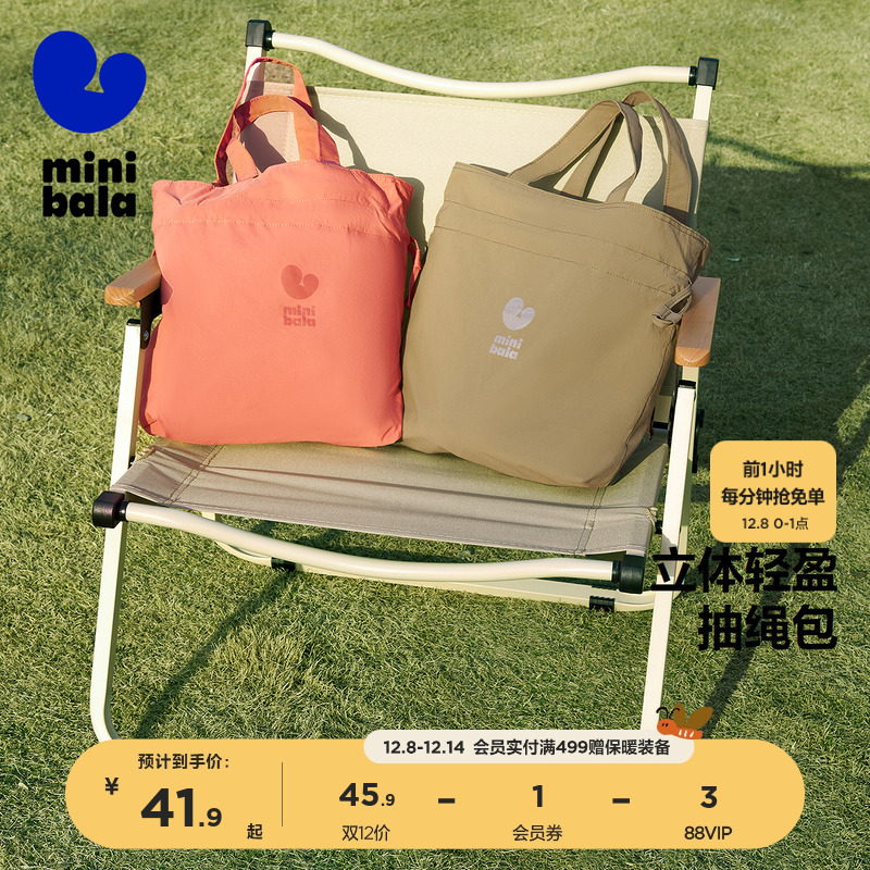 轻盈舒适包迷你巴拉巴拉