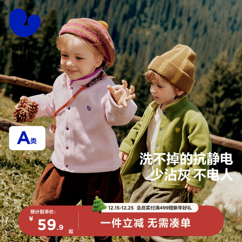 迷你巴拉巴拉男女童毛绒外套宝宝抗静电摇粒绒保暖上衣2025秋新品