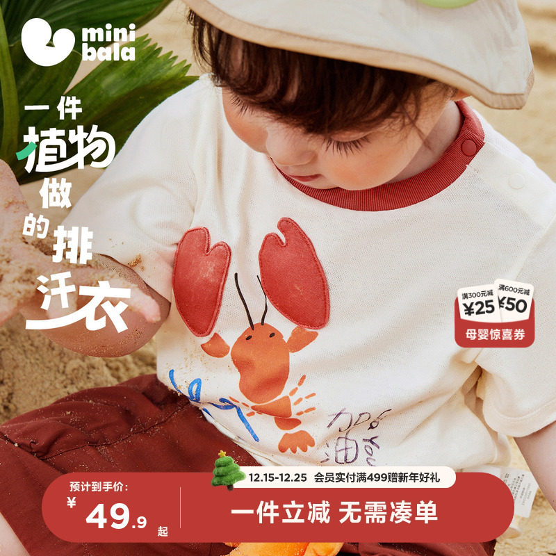 [秀场同款]迷你巴拉巴拉儿童短袖T恤夏男女童宝宝婴儿速干上衣