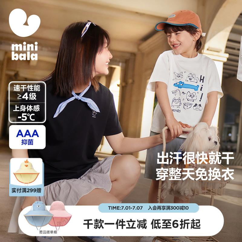 迷你巴拉巴拉儿童短袖T恤2025夏季新款宝宝亲子装一家三口亲子服