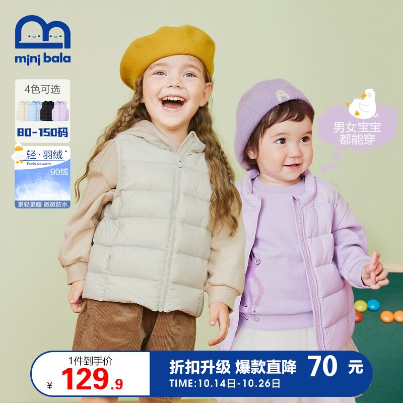 迷你巴拉巴拉儿童羽绒马甲2021秋冬宝宝男女童羽绒背心内胆外穿
