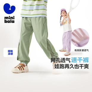 户外速干裤 长裤 子轻薄夏网眼透气儿童短裤 迷你巴拉巴拉男童女童裤