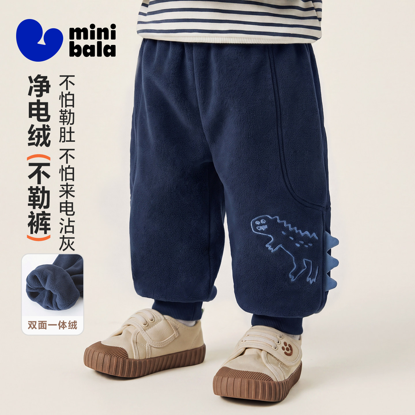 [净电绒不勒裤]迷你巴拉男女童宝宝裤子秋冬抗静电摇粒绒保暖长裤