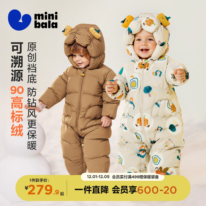三防迷你巴拉巴拉童羽绒连体衣冬