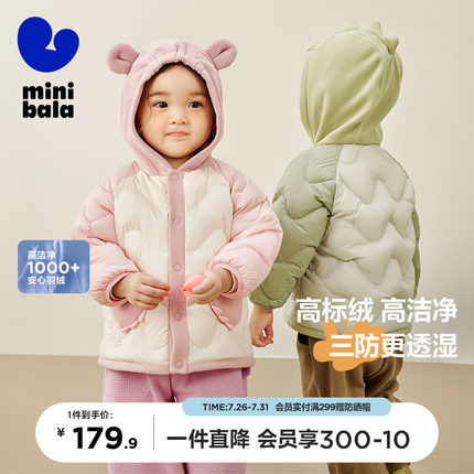 【三防】迷你巴拉巴拉男女童轻薄婴儿羽绒服冬季宝宝保暖羽绒外套
