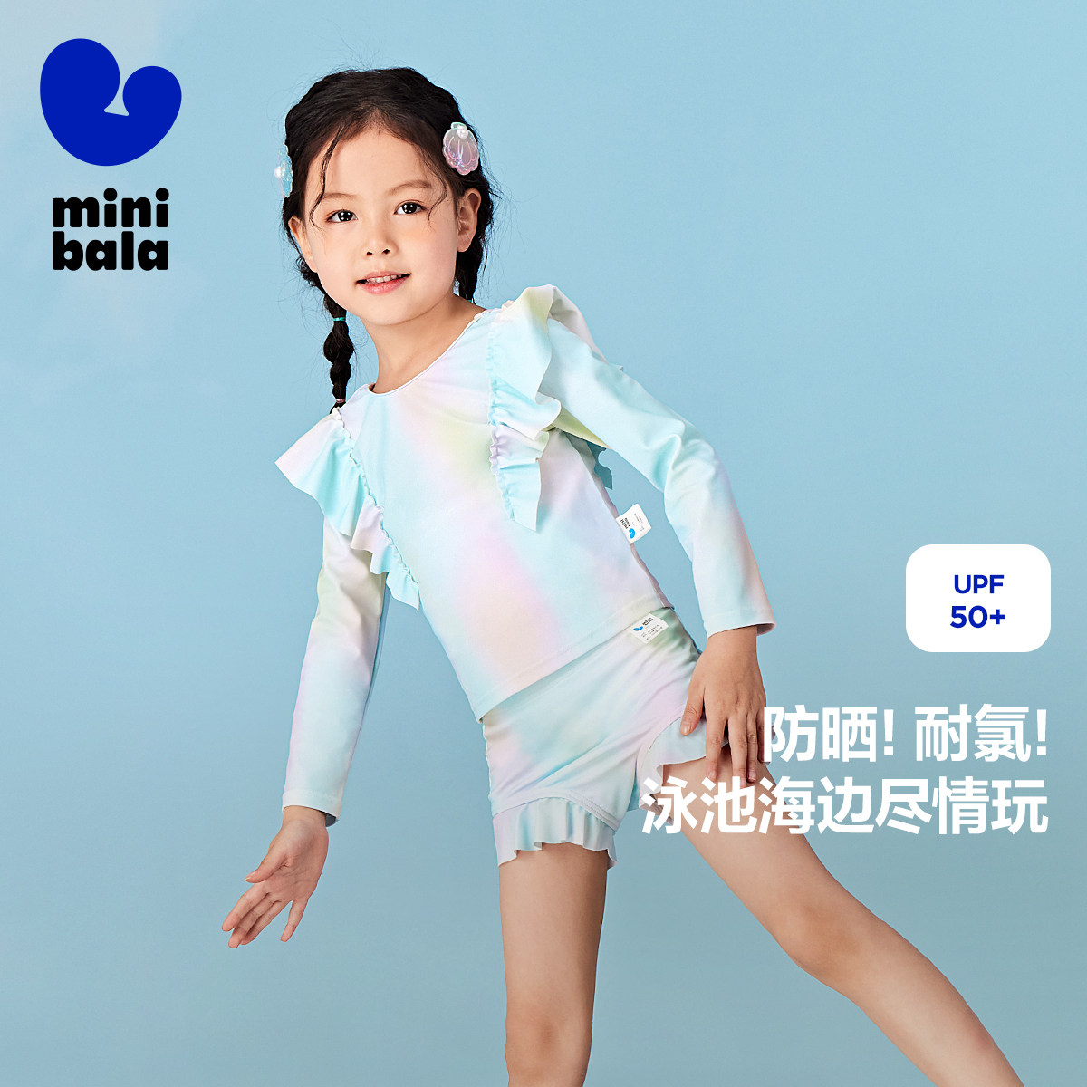 【轻凉防晒】迷你巴拉巴拉女童迷高弹荷叶边分体泳装UPF50+