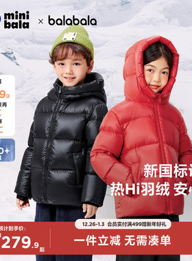 【热Hi】迷你巴拉巴拉男女童红色羽绒服冬季保暖亲子加厚羽绒外套