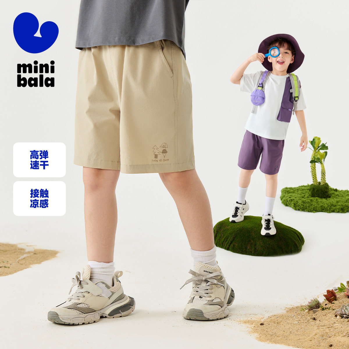 【吸湿速干】迷你巴拉巴拉男女童短裤凉感四面弹儿童夏季透气裤子