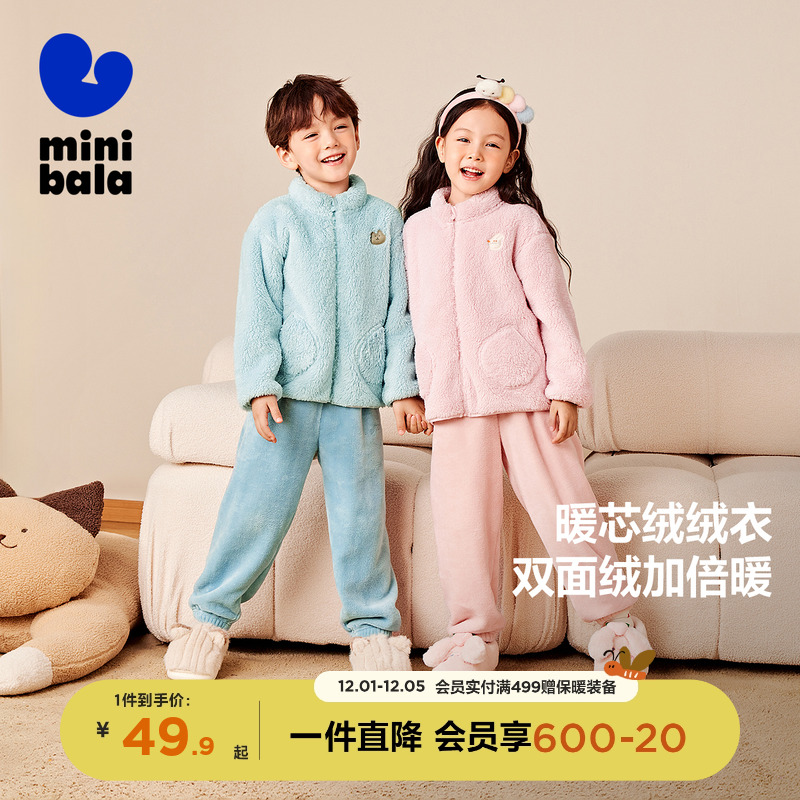 迷你巴拉巴拉男女童家居保暖外套