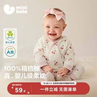 迷你巴拉巴拉婴儿衣服宝宝连体衣新生儿a类纯棉爬服打底 植物芯