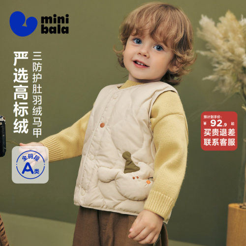 迷你巴拉亲肤舒适保暖羽绒马甲
