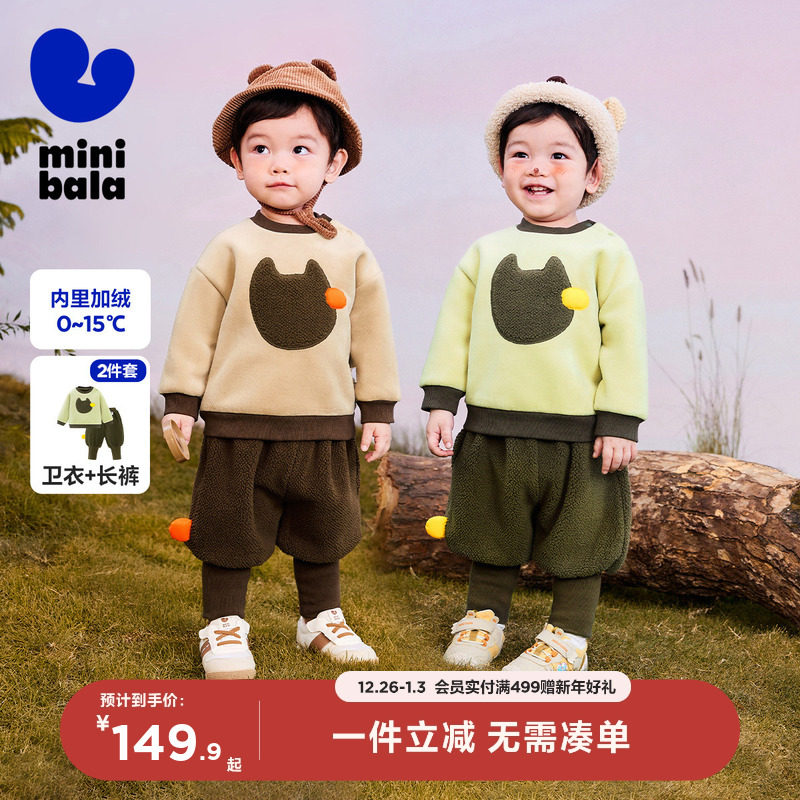 迷你巴拉巴拉长袖套装男童女童宝宝毛绒两件套春秋新款卫衣长裤