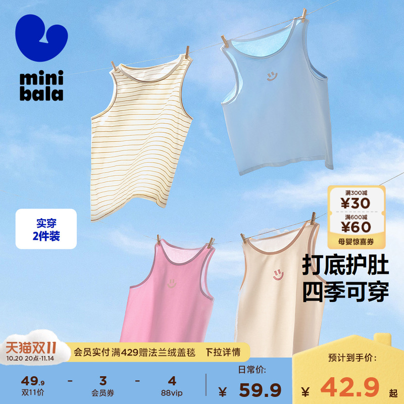 亲肤柔弹打底背心迷你巴拉巴拉