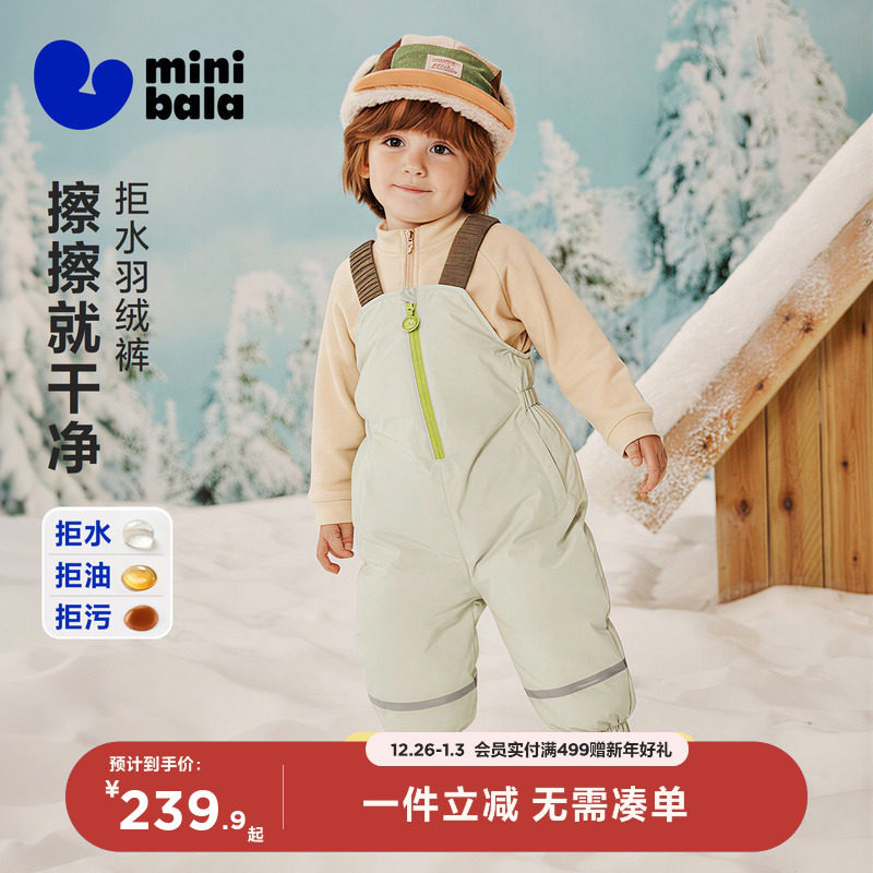 【三防】迷你巴拉巴拉男女童三防羽绒裤冬季新款背带长裤加厚保暖