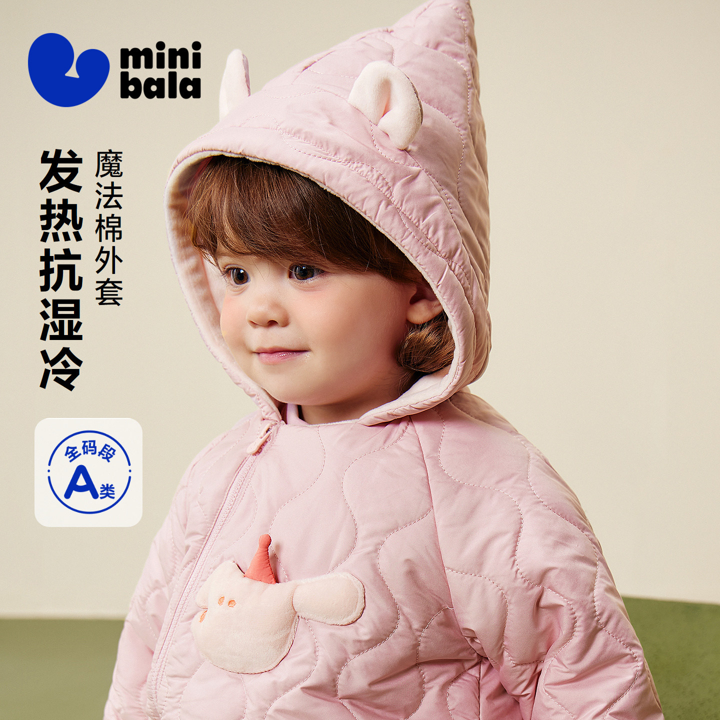 【魔法棉】迷你巴拉巴拉男女童棉服宝宝造型连帽外套2025冬新品,童装/婴儿装/亲子装,棉袄/棉服,淘宝优惠券,粉丝福利购,淘宝优惠卷