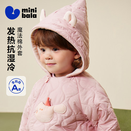魔法棉迷你巴拉童连帽棉服冬