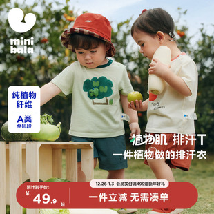 t恤夏秀场同款 迷你巴拉巴拉男女童短袖 宝宝上衣水果棉T 植物肌