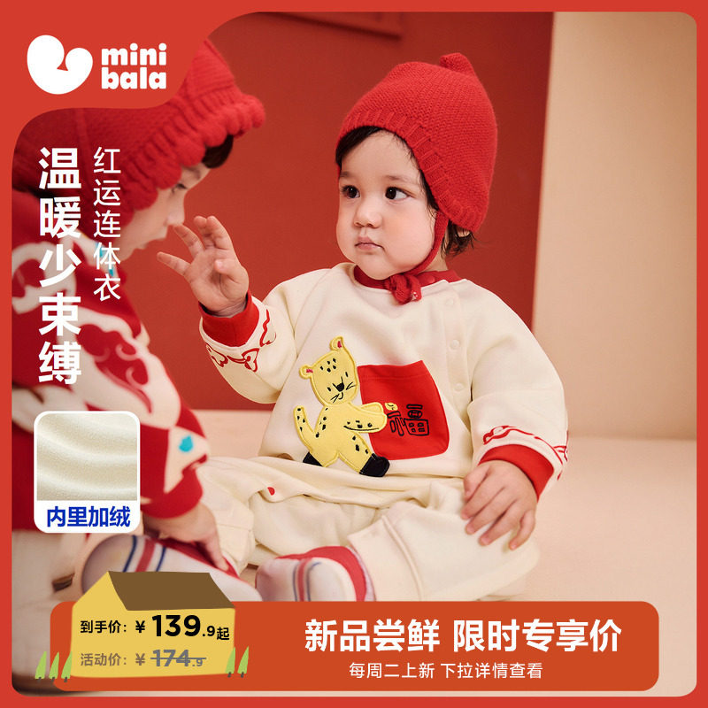迷你巴拉巴拉婴儿衣服男女宝宝加绒新年红色连体衣爬服百日周岁礼