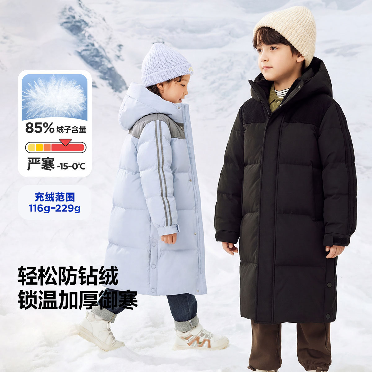 迷你巴拉巴拉男童女童羽绒外套冬季新款发热连帽长款羽绒服保暖