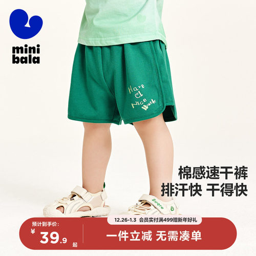 迷你巴拉巴拉吸湿休闲短裤