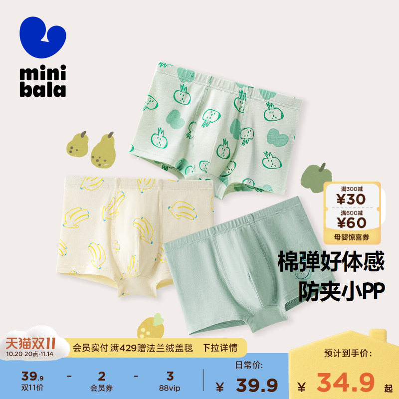 迷你巴拉巴拉男女童宝宝儿童内裤柔软舒适弹力不易夹pp平角裤3条