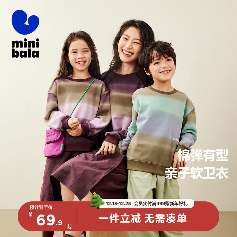 迷你巴拉巴拉男女童卫衣一家三口春秋新品长袖卫衣休闲亲子服