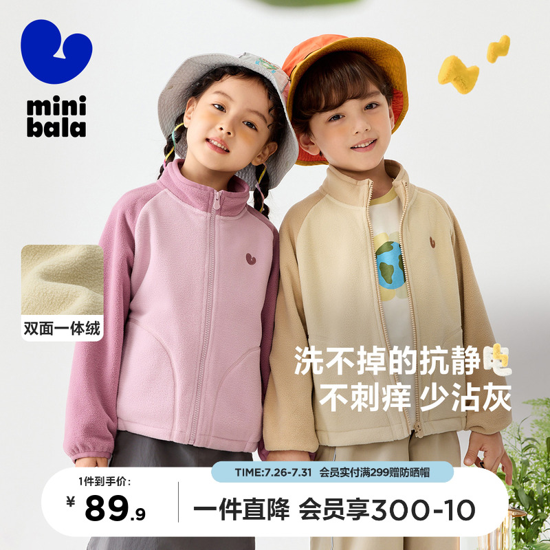 抗静电毛绒上衣迷你巴拉巴拉