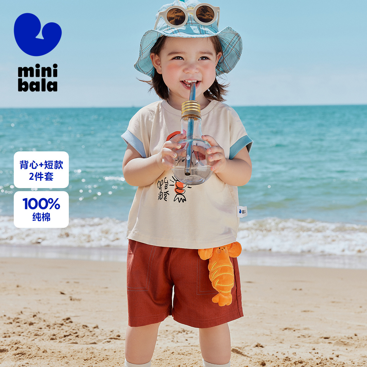 迷你巴拉巴拉短袖套装宽松撞色