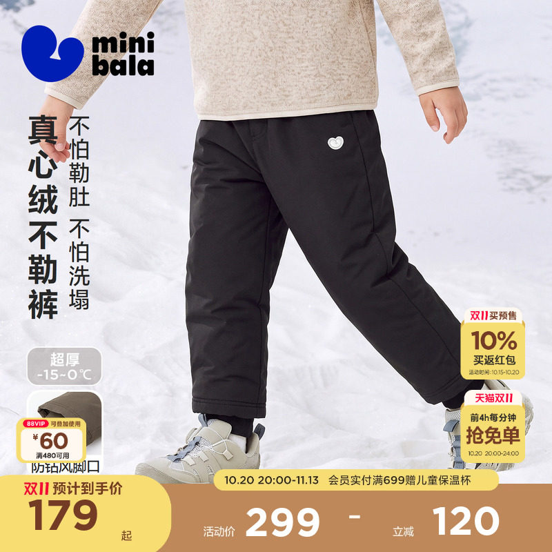 [真心绒不勒裤]迷你巴拉男女童儿童羽绒裤26冬新品防泼水速干保暖