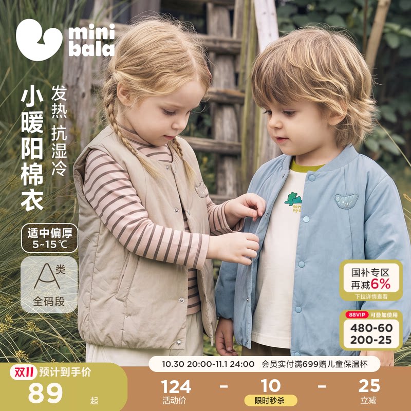 迷你巴拉巴拉男女婴童外套宝宝防泼水远红外发热抑菌棉服2026秋冬