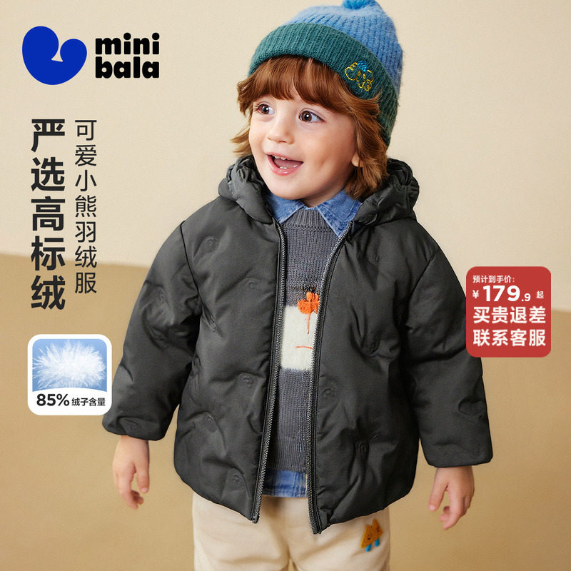[真心绒]迷你巴拉巴拉男女童羽绒服可爱儿童宝宝外套2025冬新品,童装/婴儿装/亲子装,羽绒服,淘宝优惠券,粉丝福利购,淘宝优惠卷