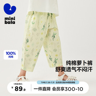 夏 纯棉 迷你巴拉巴拉长裤 女童柔软亲肤透气高腰花苞宽松萝卜裤