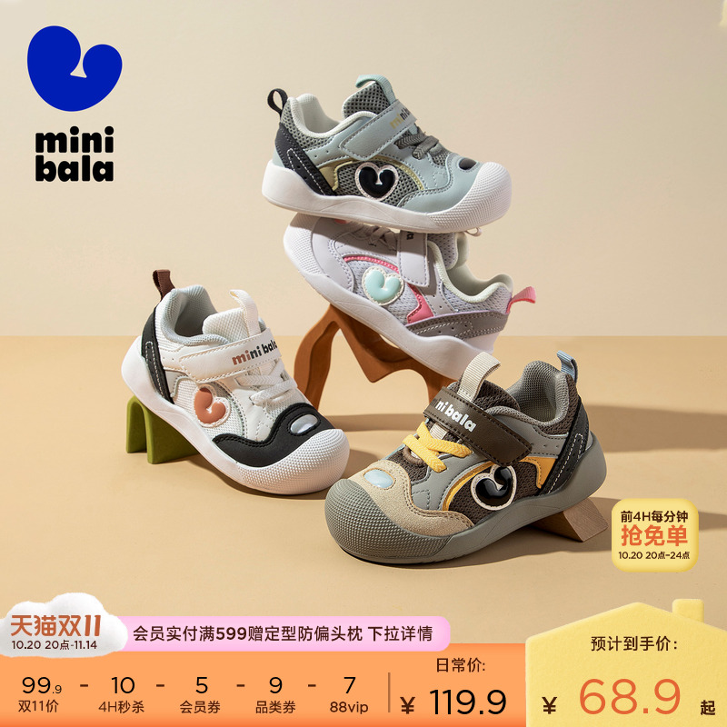 迷你巴拉儿童休闲学步鞋