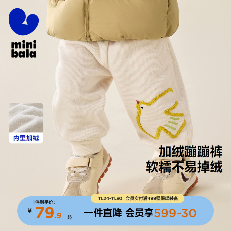 迷你巴拉巴拉儿童摇粒绒裤子