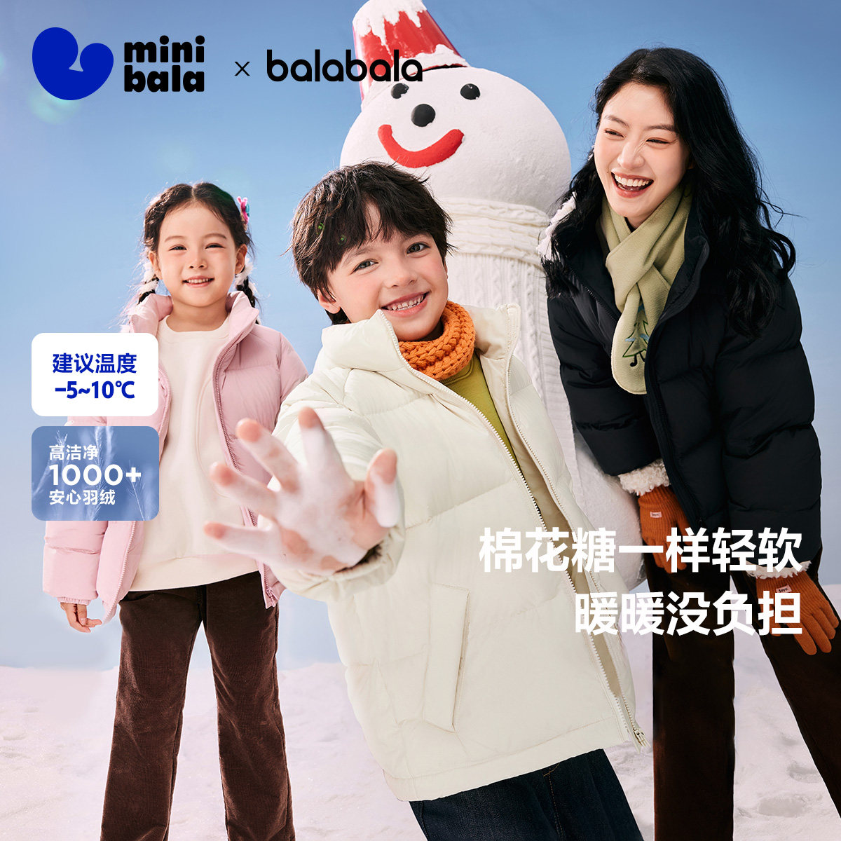 迷你巴拉巴拉男女童轻薄亲子羽绒服冬季新款宝宝保暖短款羽绒外套,童装/婴儿装/亲子装,羽绒服,淘宝优惠券,粉丝福利购,淘宝优惠卷