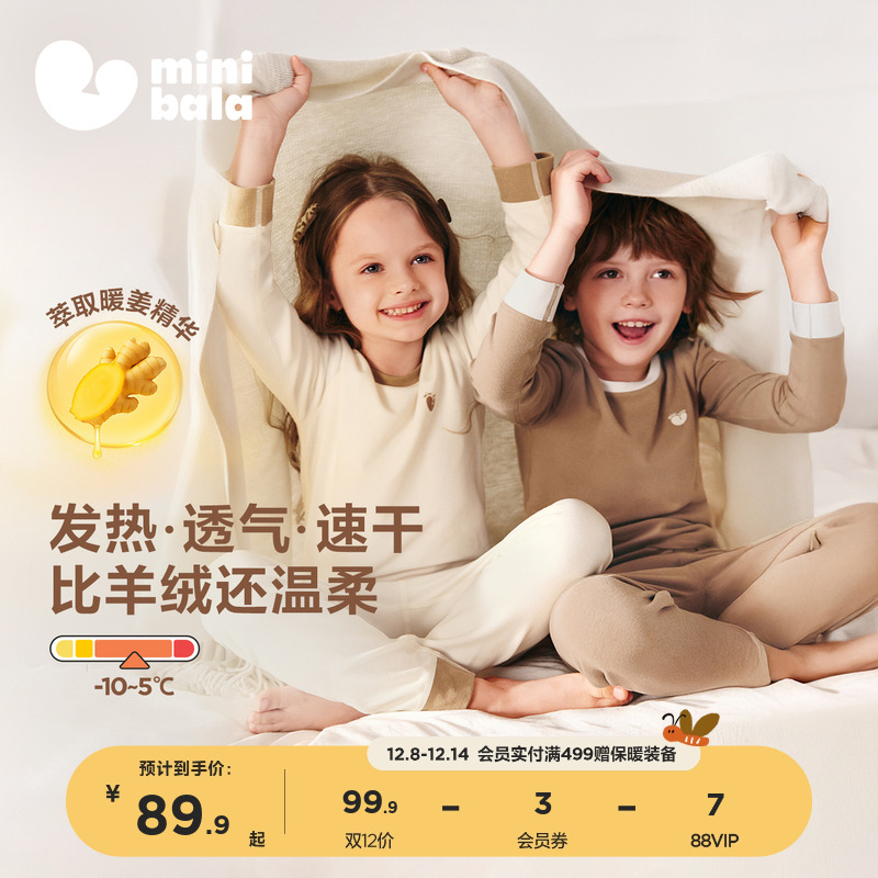 【暖姜发热】迷你巴拉巴拉儿童内衣套装秋衣秋裤保暖男童女童睡衣