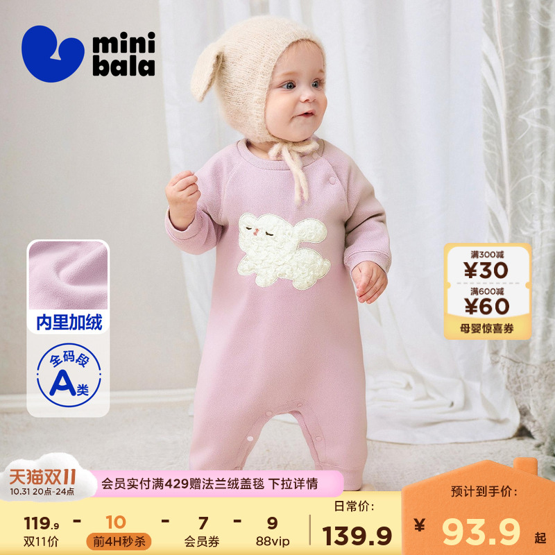 迷你巴拉巴拉婴儿加绒衣服新生儿宝宝保暖连体衣爬服2025年秋冬款