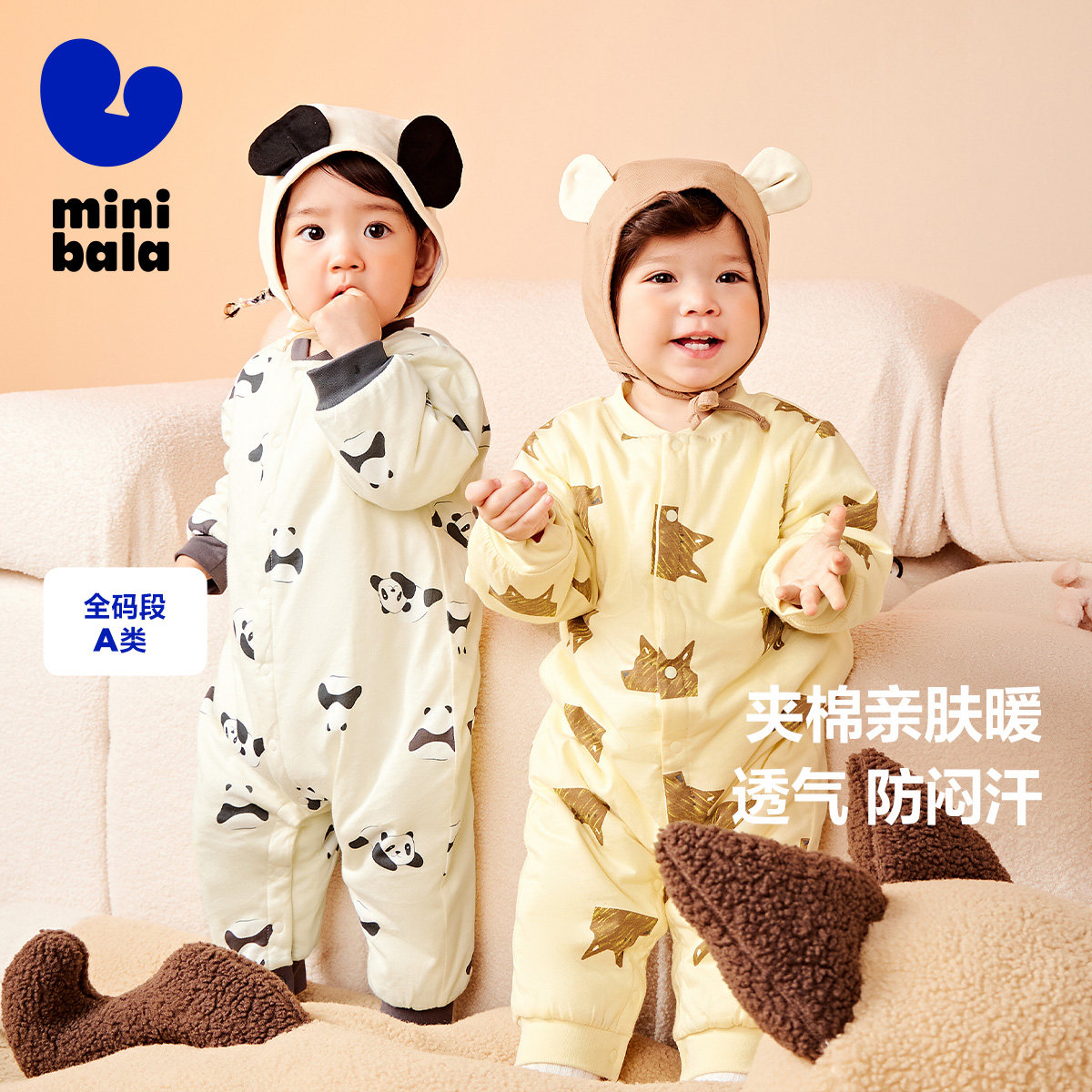 【植物芯】迷你巴拉巴拉宝宝保暖连体衣加厚爬服冬季新款婴儿衣服