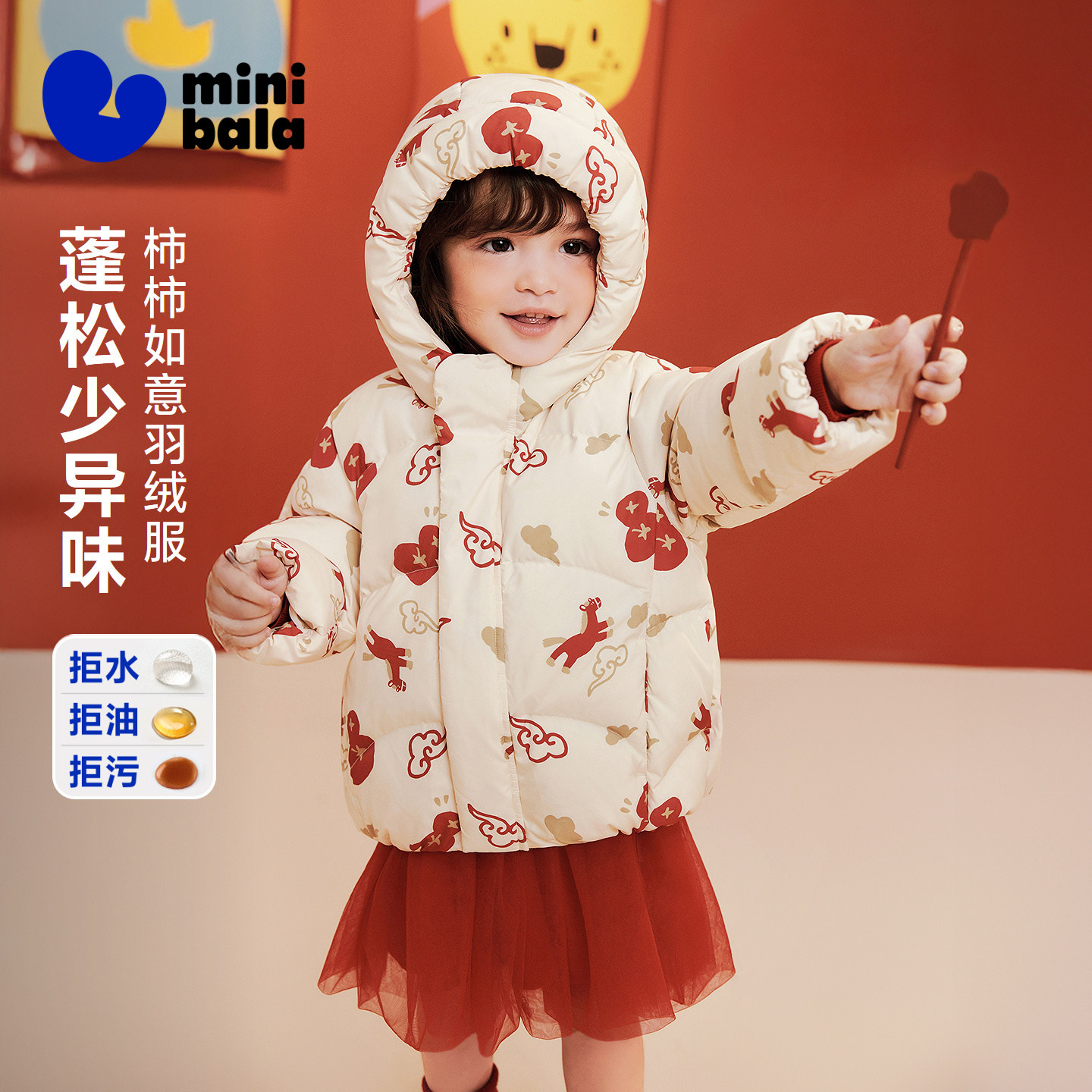 迷你巴拉男女童羽绒服宝宝新中式红色连帽儿童外套新年拜年马年,童装/婴儿装/亲子装,羽绒服,淘宝优惠券,粉丝福利购,淘宝优惠卷