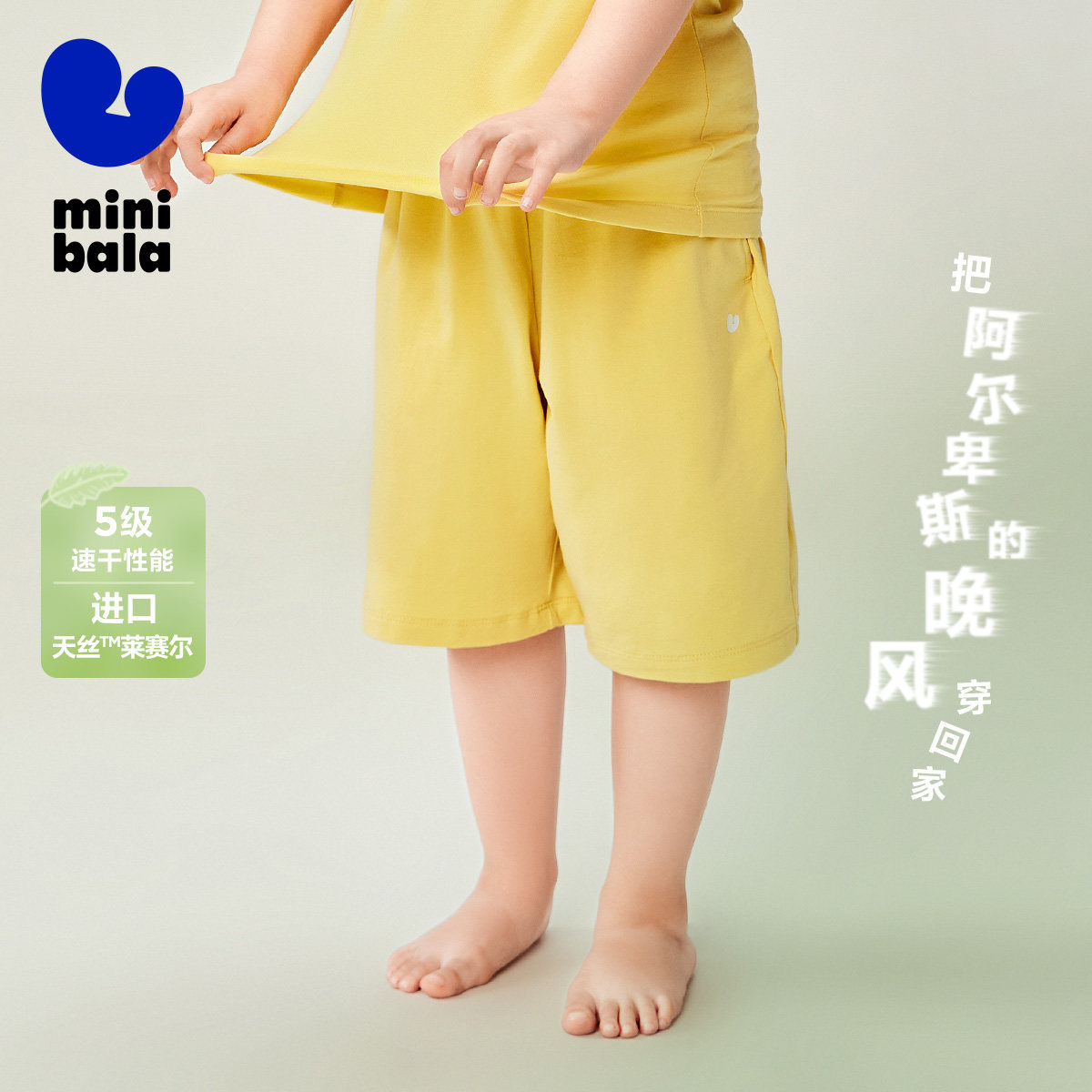 【植物芯】迷你巴拉巴拉男女童天丝家居服短裤夏新款亲子抑菌睡裤,童装/婴儿装/亲子装,家居裤/睡裤,淘宝优惠券,粉丝福利购,淘宝优惠卷