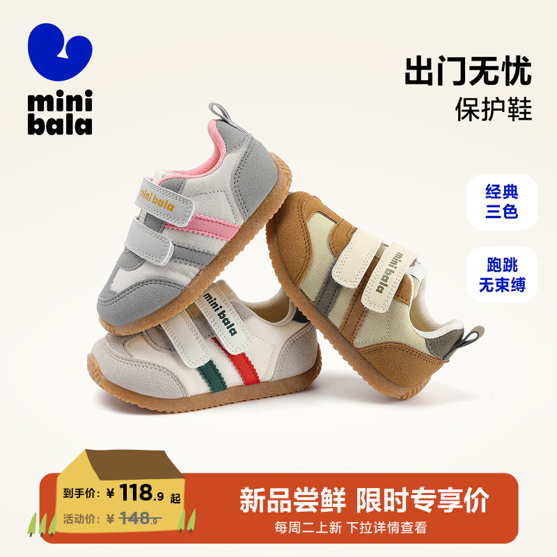 迷你巴拉巴拉儿童魔术贴德训鞋