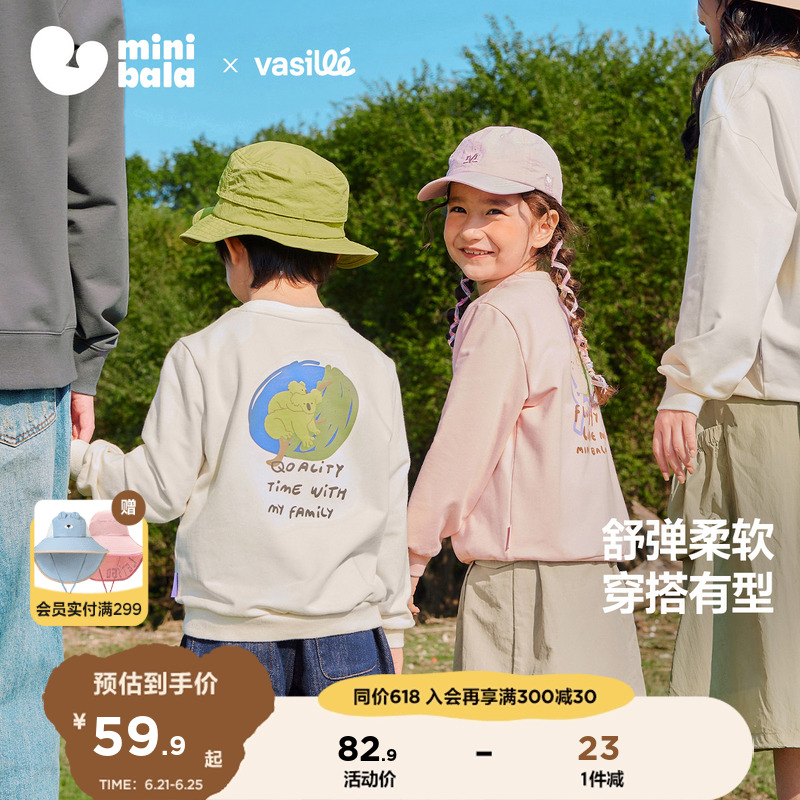 【设计师联名】迷你巴拉巴拉男女童卫衣春新品儿童长袖亲子上衣