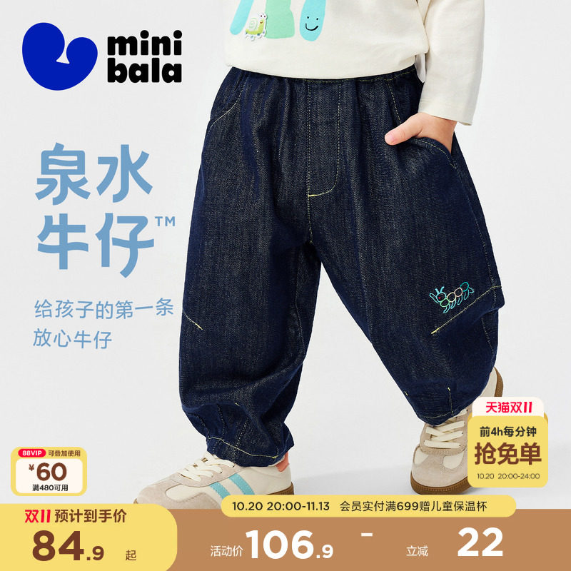 [泉水牛仔]迷你巴拉巴拉男女童宝宝裤子秋亲肤柔软萌趣不勒裤长裤