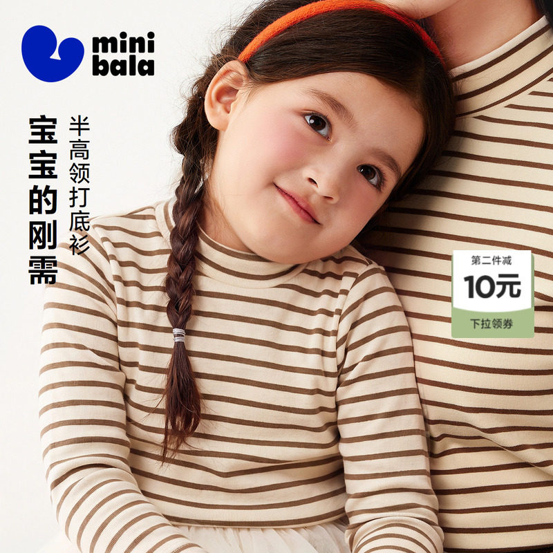 迷你巴拉巴拉男女童长袖T恤半高领条纹宝宝上衣打底亲子款2026秋