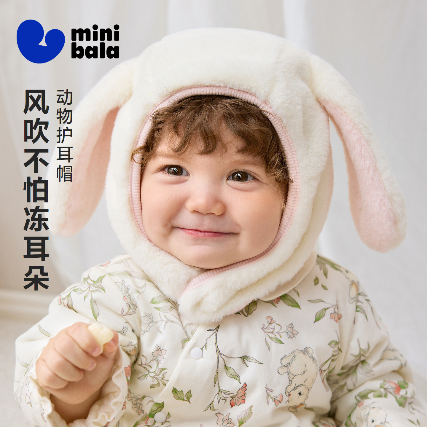 【熊猫造型】迷你巴拉巴拉儿童帽子男女童宝宝护耳保暖亲肤帽子,童装/婴儿装/亲子装,帽子,淘宝优惠券,粉丝福利购,淘宝优惠卷