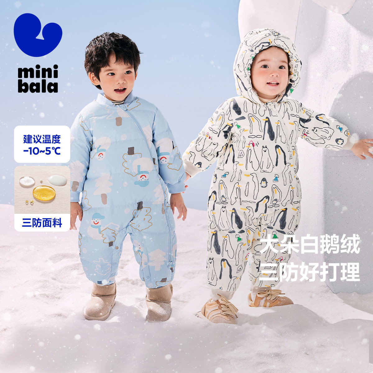 【三防】迷你巴拉巴拉鹅绒羽绒服连体衣新品爬服外出婴儿衣服加厚,童装/婴儿装/亲子装,羽绒连体衣,淘宝优惠券,粉丝福利购,淘宝优惠卷