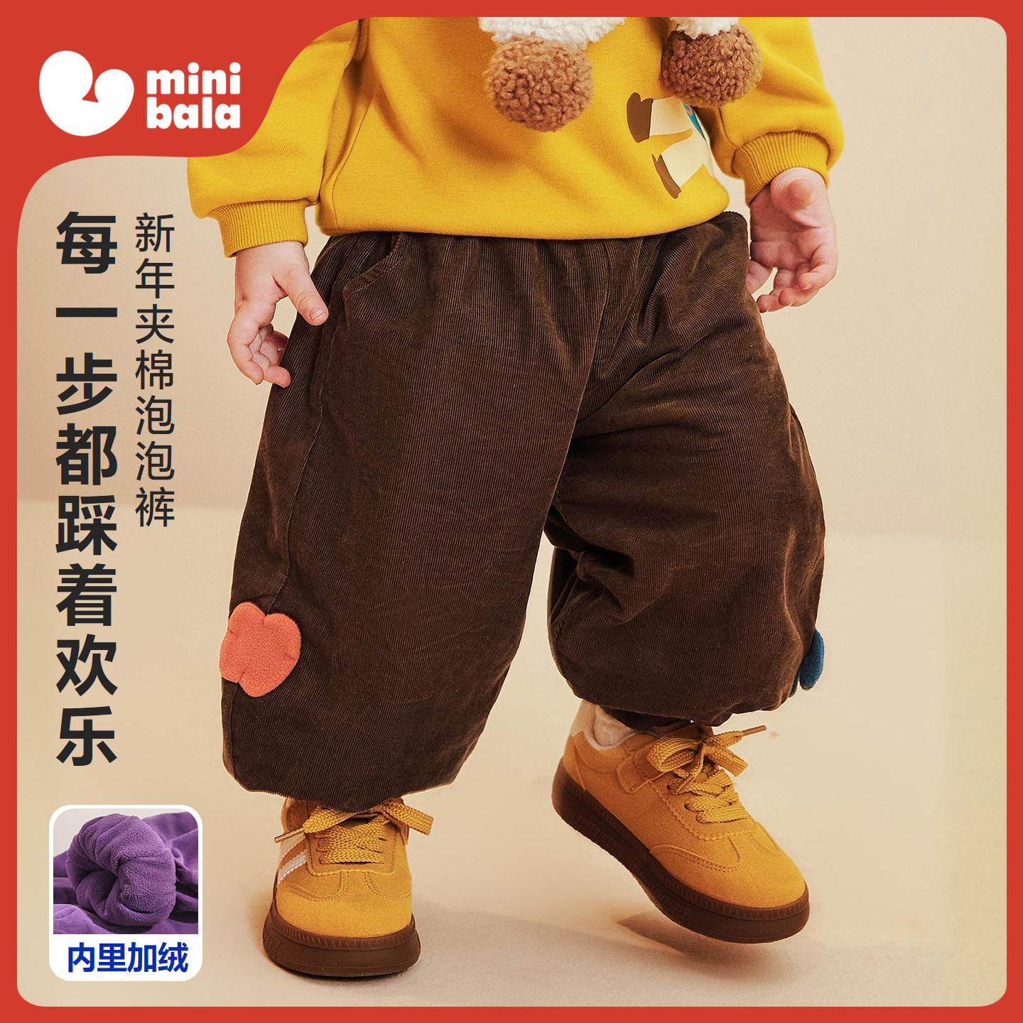 迷你巴拉巴拉男女童宝宝裤子2025冬新品内里夹棉纯棉灯芯绒泡泡裤,童装/婴儿装/亲子装,裤子,淘宝优惠券,粉丝福利购,淘宝优惠卷