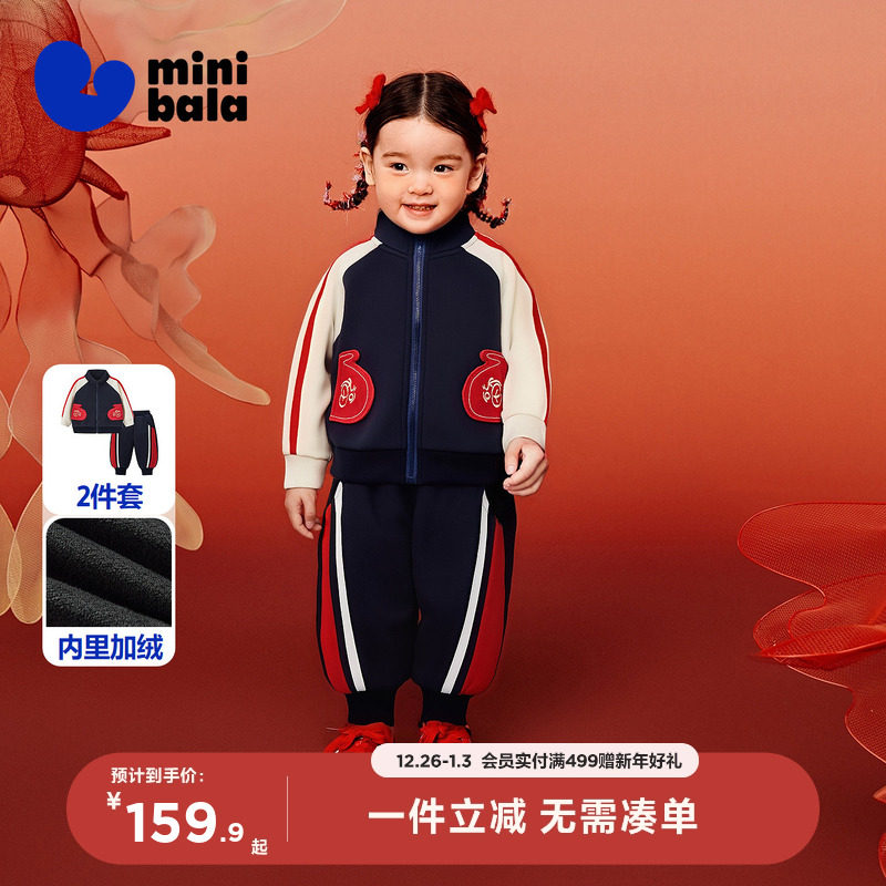 【内里加绒】迷你巴拉巴拉男女童儿童保暖长袖卫衣长裤套装冬新款