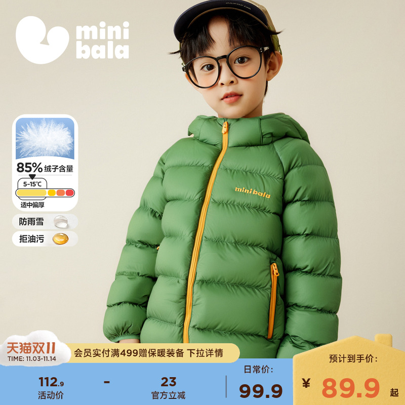 【三防】迷你巴拉巴拉儿童羽绒服可拆帽加厚宝宝保暖外套加绒长裤