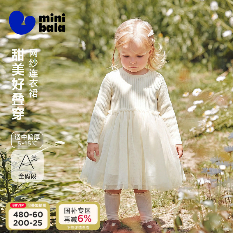 迷你巴拉巴拉女童宝宝裙子拼接网纱裙连衣裙甜美A字裙2026秋冬